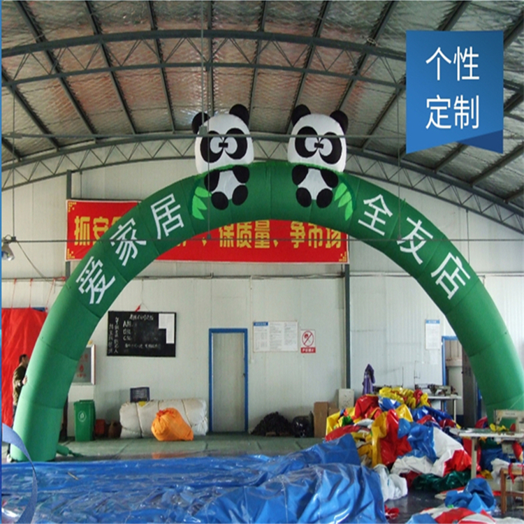 武江大熊猫广告拱门